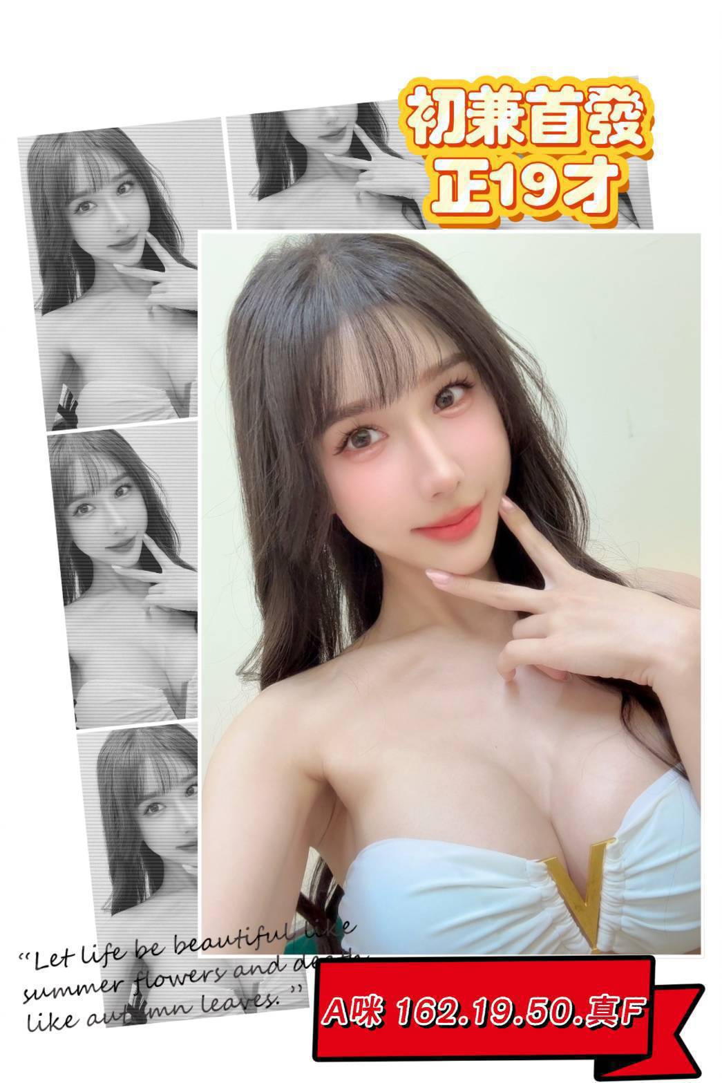 花蓮 小模 嘉萱 159|34F